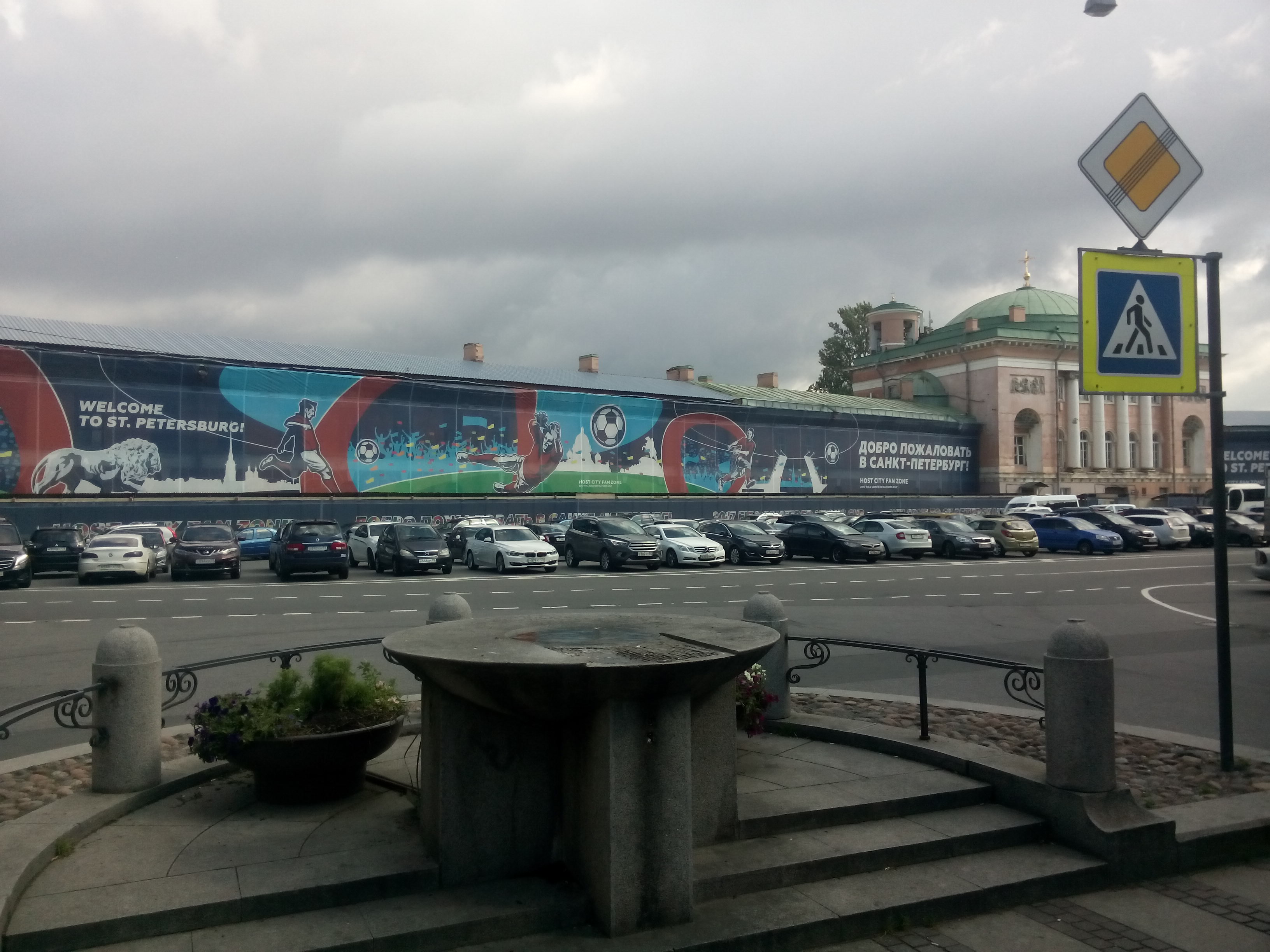 Willkommen in St. Petersburg (Fifa Confed Cup)